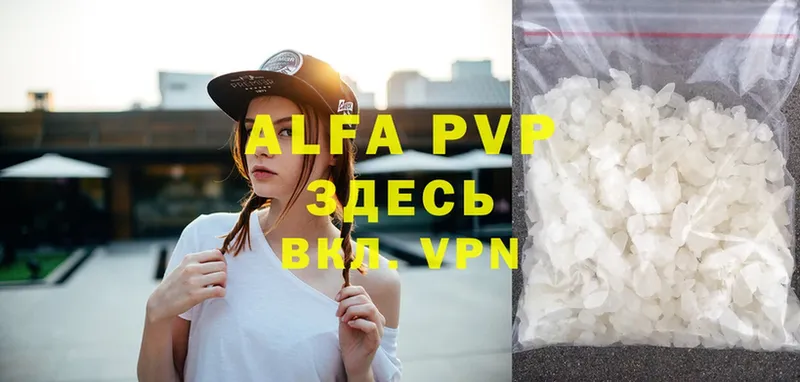 Alfa_PVP кристаллы  Тюмень 