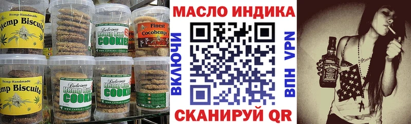 Еда ТГК марихуана  Тюмень 