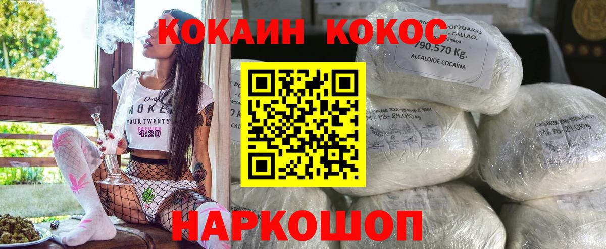 Тюмень  КОКАИН Колумбийский  купить наркоту  Вход с VPN 