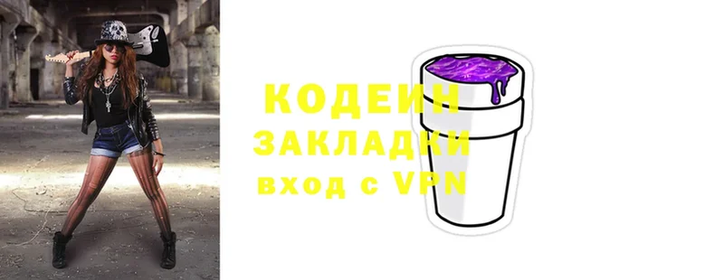 Codein Purple Drank  наркота  мега сайт  Тюмень 