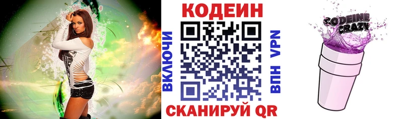 купить наркоту  Тюмень  Кодеиновый сироп Lean напиток Lean (лин) 