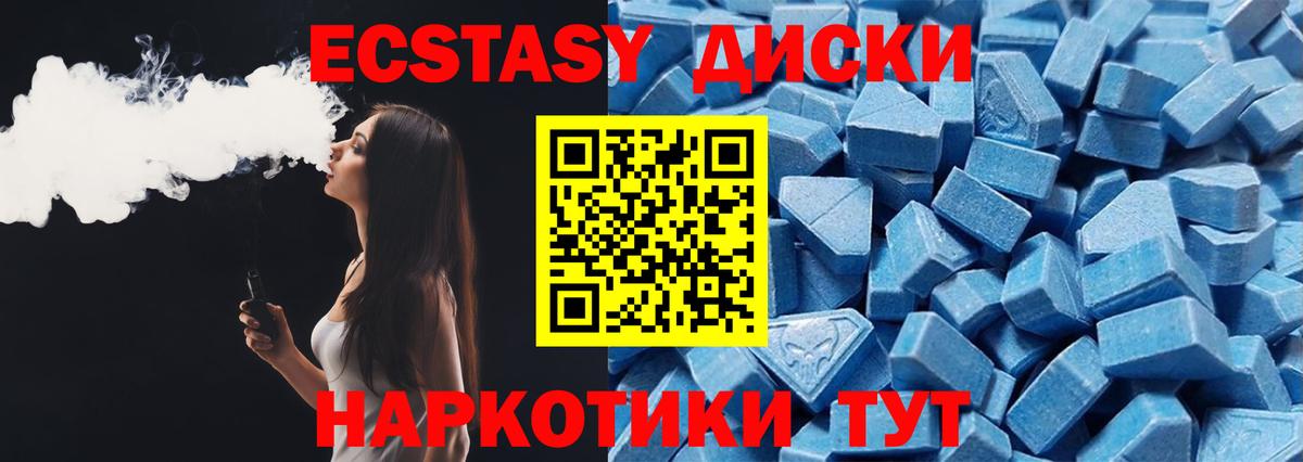 Экстази Punisher Тюмень