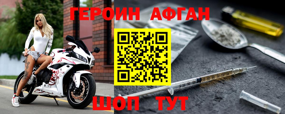 Героин хмурый Тюмень