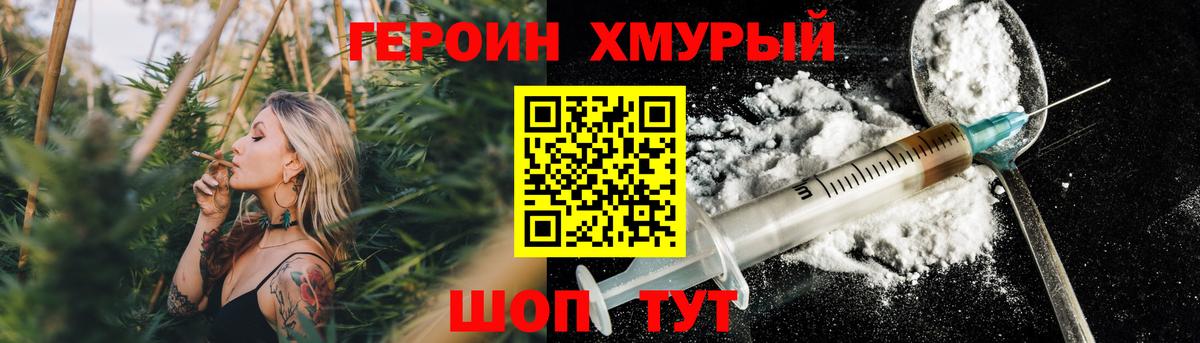 Героин афганец  Вход с VPN  Тюмень 