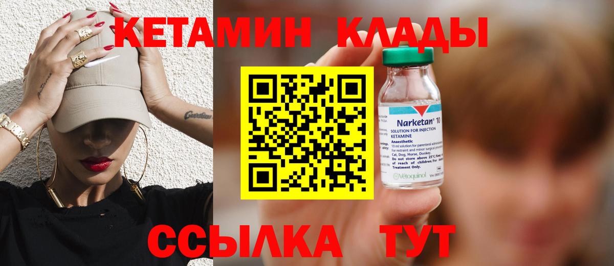 КЕТАМИН ketamine Тюмень