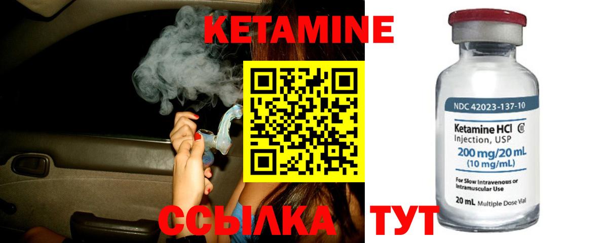 Кетамин ketamine  ОМГ ОМГ   Тюмень  Вход с VPN 