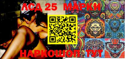 марки lsd Донецк