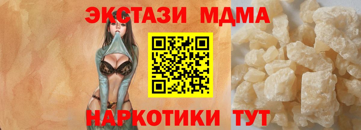 Тюмень  MDMA VHQ  Вход с VPN  MDMA кристаллы 