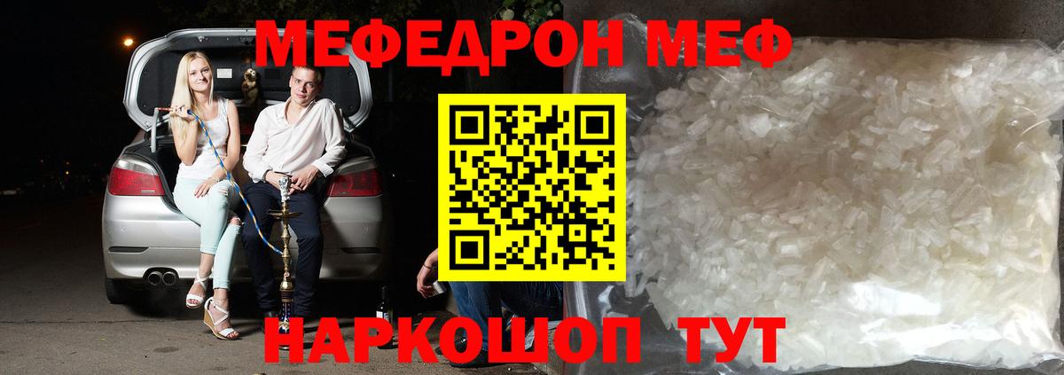 Меф  Мефедрон  Тюмень  МЯУ-МЯУ mephedrone  Вход с VPN  Меф 4 MMC 