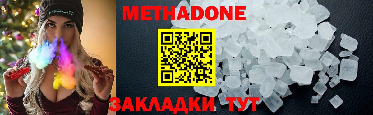 МЕТАДОН мёд Тюмень
