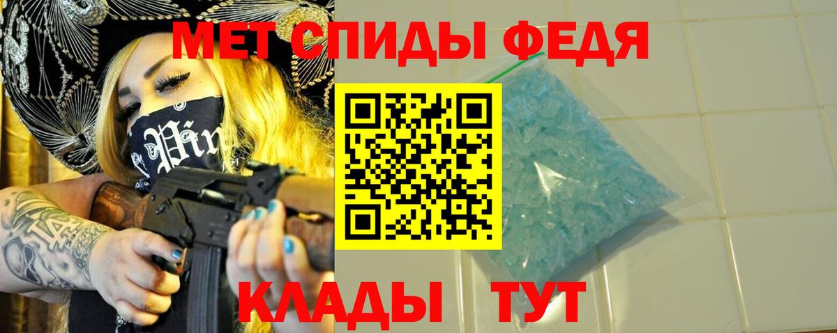 Тюмень  Первитин кристалл  Первитин кристалл  Вход с VPN 