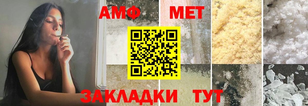 Метамфетамин Methamphetamine Тюмень